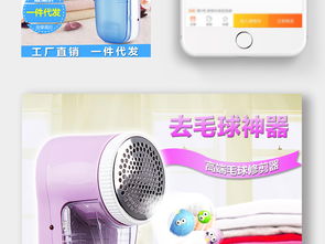 小家電主圖設計指南 高效打造毛球修剪器直通車主圖模板